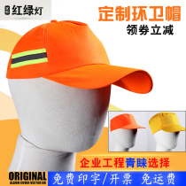 Railway Sanitation Garden Worker Hat Men and Women Sun Hat Sun Hat Tourist Sun Hat Volunteer