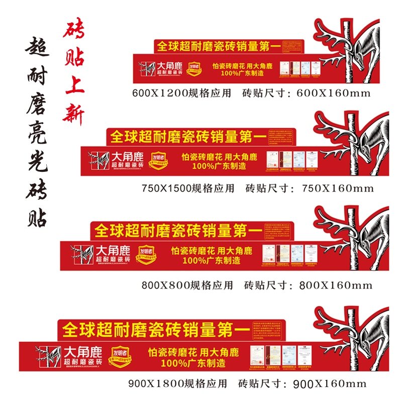 Big Horned Deer Label Ceramic Tile Label Stickers Horizontal Stickers Vertical Stickers Corner Stickers Acrylic Insert Paper Labels Pvc Stickers with Adhesive