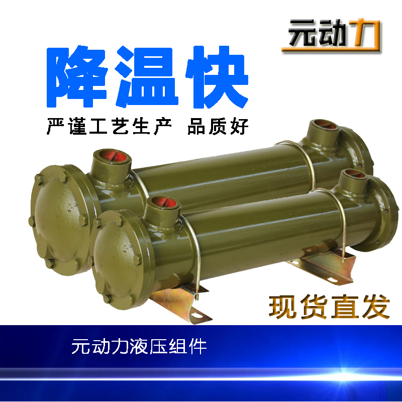 Hydraulic Water Cooler Tube-Type Hydraulic Oil Heat Exchanger Or-60 100 150 250 300 350 600