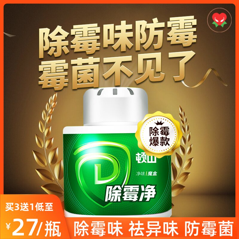 In addition to the musty room to remove the musty artifact Indoor household dormitory air purification to get rid of odors and mildew scavengers