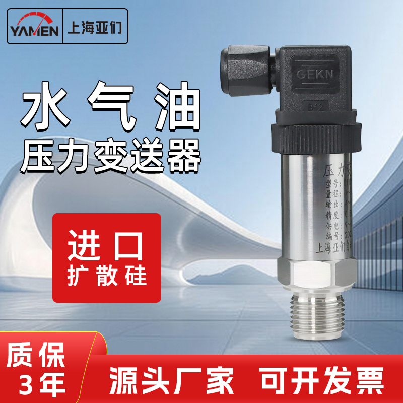 Pressure Transmitter with Digital Display, Diffused Silicon High-Precision 485 Water Pressure, Air Pressure, Oil Pressure, Hydraulic Sensor Pcm300