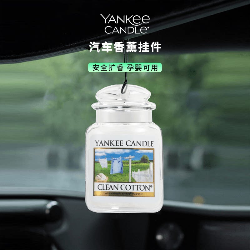 Yankeecandle Yankeeple Car Perfume Car Hanging Fragrance Car Fragmentation Car Decoration