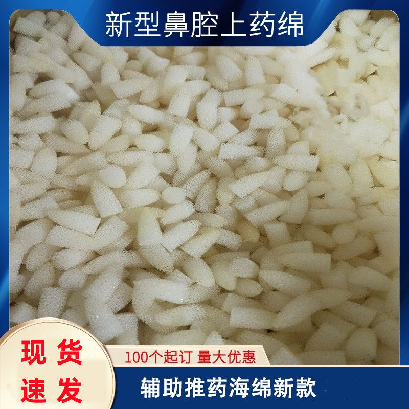 Rhinitis stuffy nose sponge assisted nasal cavity medicine push medicine sponge stick adult children nose medicine special sponge - Taobao