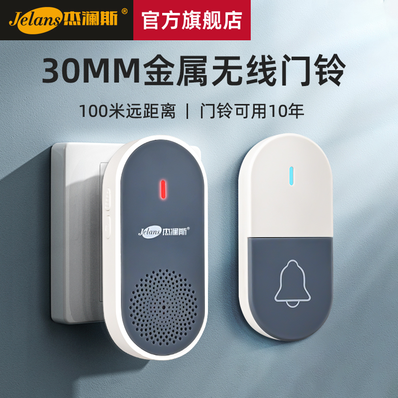 Doorbell Wireless Home Intelligent Ultra-Distance Electronic Remote Control Gate Ling One Drag One Elderly Patient Caller
