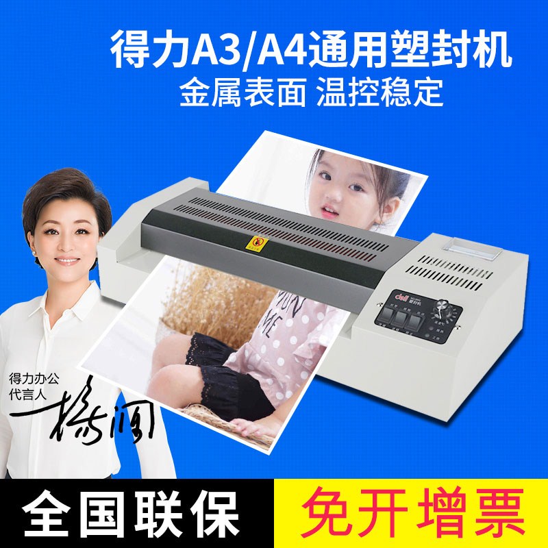 Del 3895 sealing machine photo shell guard A3 a4 household photo over glue metal shell cold mounting laminating machine