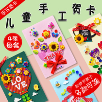 Teacher Festival Handmade Greeting Card Diy Material Bag Send Teacher Gift Children Thanksgiving Creative Homemade Recording Small Cards