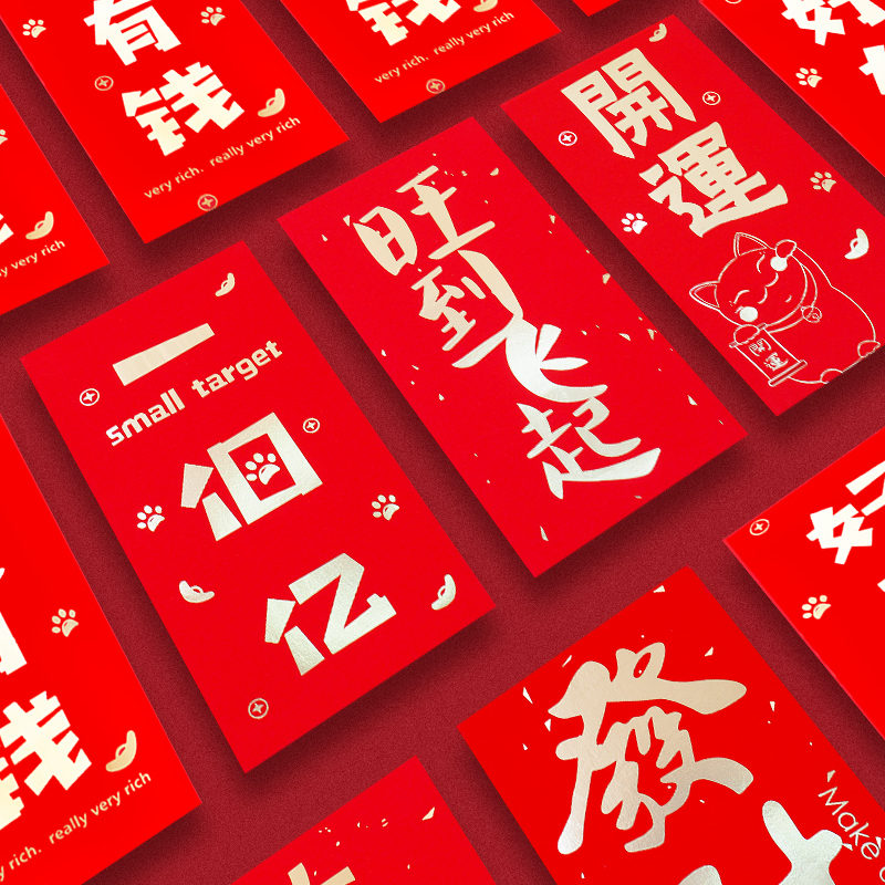 New Year's Red Pack Bag Knot Wedding Creativity Spring Festival High-end Universal Children Cute press Year Package New Year's Eve Personality Lie is a seal