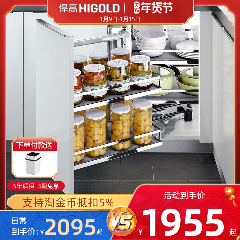 Highold high corner small monster multi-function stainless steel kitchen integral cabinet pull basket double-layer linkage floor cabinet basket