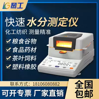 Fast halogen moisture analyzer corn grain moisture detector food bread tea water measurement instrument