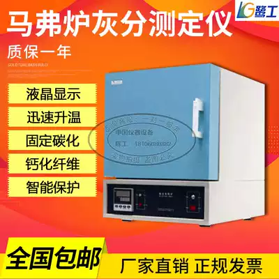 Muffle furnace meltblown polypropylene PP plastic ash analyzer High temperature box type coal resistance furnace Industrial heat treatment