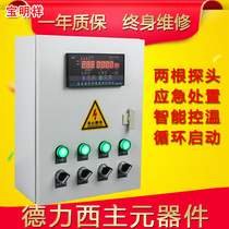 Breeding thermostat high-precision temperature control box fully automatic intelligent temperature regulating fan digital display digital switch temperature controller