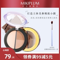 MIKIPLUM High-gloss shadow repair three-color facial styling plate High-gloss brighten the bridge of the nose Nose shadow silhouette Send brush