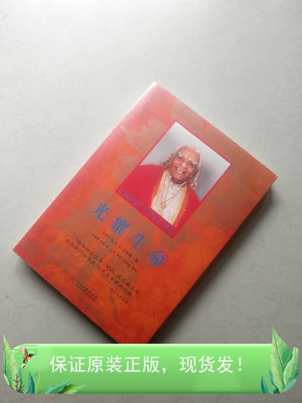 New Revised Edition of the Original Book "Radiance of Life" (Printed) by B.K.S. Iyengar, Original Yoga Practice Book New Revised Edition of the Original Book "Radiance of Life" (Printed) by B.K.S. Iyengar, Original Yoga Practice Book