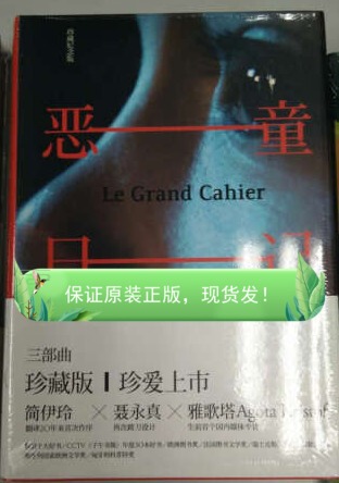 【Guaranteed Genuine, Hardcover, Plastic-Sealed, Ready for Shipping】 Diary of a Wicked Child, Two's Company, the Third Lie, the Wicked Child Trilogy Complete Set, Three-In-One Edition, Books