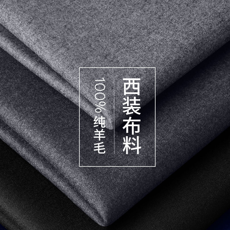 Fine-Spun 100% Pure Wool Suit Fabric, High-End Men's and Women's Suit Pants Fabric, Large Clothing Fabric
