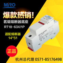 MRO Mingrong fuse base RT18-63X 1P RT28N-63 14*51 lighting 690V 63A