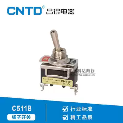 CNTD Changde C5 button switch toggle rocker arm C511B self-locking two-foot two-speed 15A250V