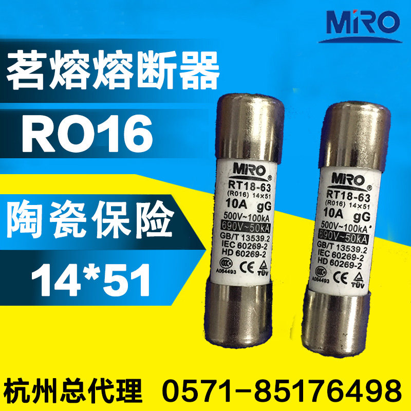 Drinking fused fuse RO16 R016 690V 2A 2A 6A 6A 10A 14 14 51 RT18-63 instead of C14G