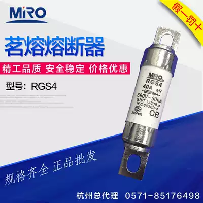 Mingrong fuse RGS4 660gh 660V690V 75A 80A 85A bolt connection fast