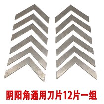 Yin and Yang angle Planer Yan angle straightening serrated blade tool corner machine plane Planer file drawing grinding frame paint
