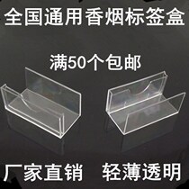 Transparent cigarette box price tag plate practical simple fashion supermarket Table sign cigarette concise price