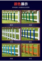 Outdoor pvc plastic steel guardrail lawn fence green belt plastic fence garden flower bed outdoor railing fence