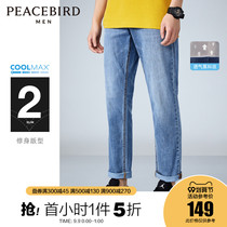 Taiping bird mens summer new cold stretch fabric 2B classic slim fashion jeans tide
