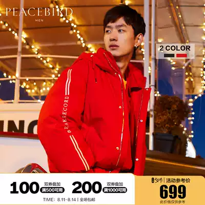 (Clearance)Taiping bird men's Olai winter couple red and black two-color embroidery short version down jacket hooded
