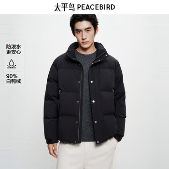 Peacebird Men's Clothing Stand Collar down Jacket 2025 Winter New Black Gold Cold-Proof Puffer Jacket Men's Short Coat~