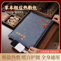 Jishoutang large grain salt bag coarse salt hot compress bag household waist and abdomen cervical vertebra microwave heating sea salt mugwort salt bag