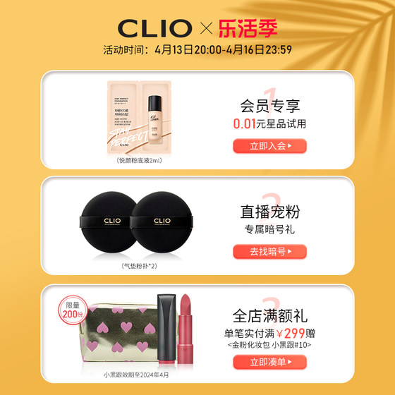 Clio Kelaiou magic mirror air cushion sunscreen BB cream foundation matte concealer powder gel cream oil skin