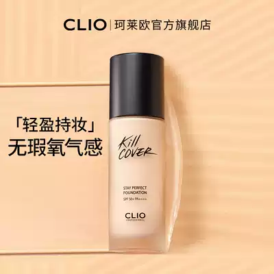 (Live exclusive)clio Keleo new product Yueyan liquid foundation Sunscreen long-lasting makeup concealer mixed oil skin