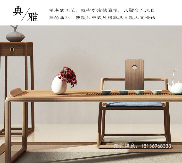 新中式茶桌椅组合茶台茶室禅意民宿办公家具简约实木泡功夫茶座桌-阿里巴巴