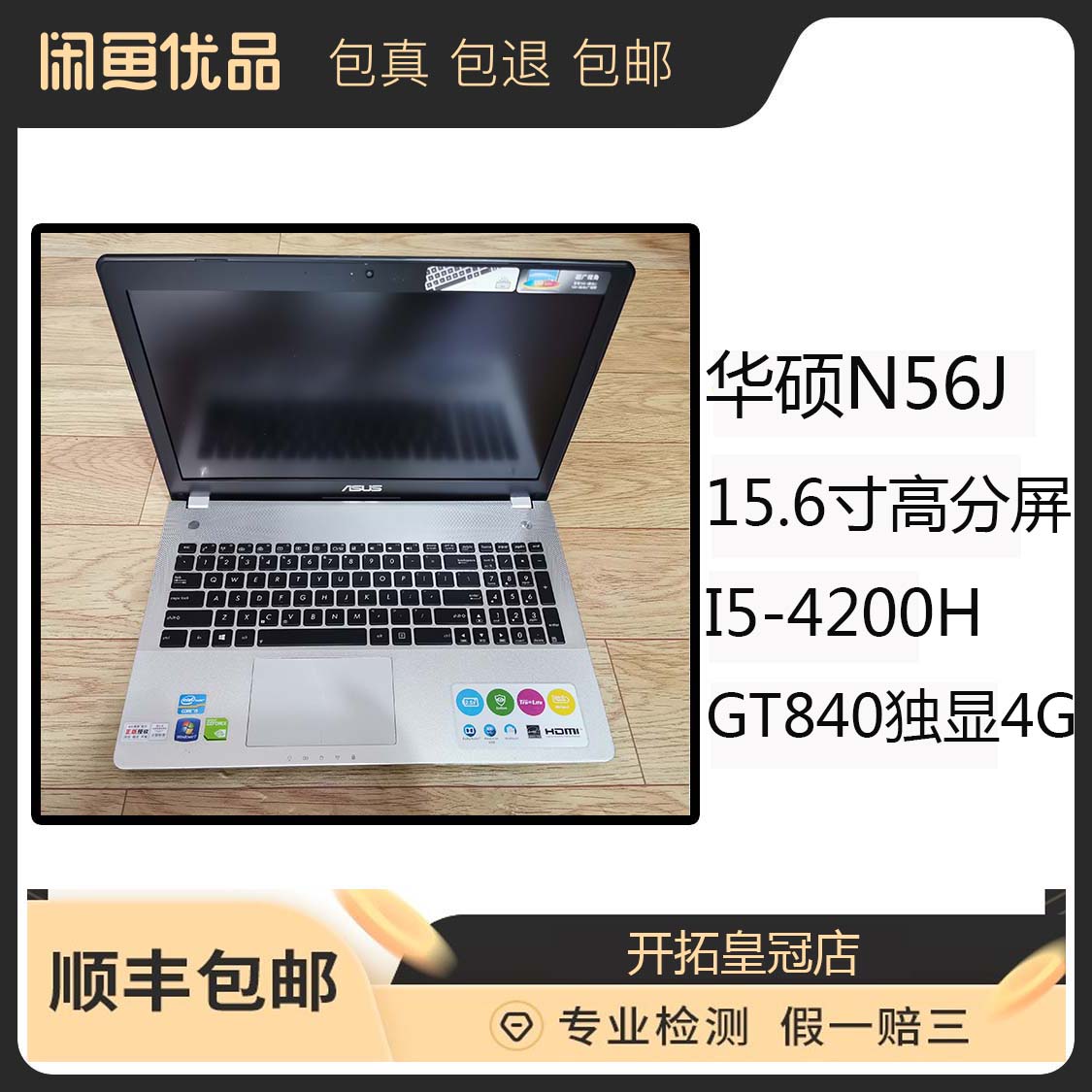 Used Asus/Asus N56J laptop GT840 shows 4G15.6 inch 4 generation I5 keyboard light metal