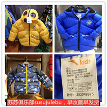 Anta childrens clothing 2020 Winter new boy glasses hooded cartoon warm down jacket 352049975