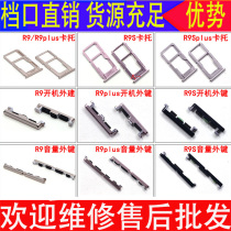 OPPO R9 R9plus R9S R9Splus R9Splus key volume button SIM card holder card slot