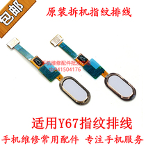 Suitable for vivo original dress Y67 fingerprint flat cable fingerprint unlock return key gold black button flat cable