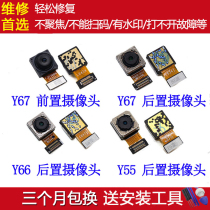 vivoY55 vivoY55 Y66 Y67 Y67 and rear camera Vivoy67 camera VivoY37 VivoY37 Y35A camera