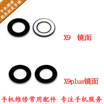 Suitable for walking high Vivo X9 X9Plus X9S X9Splus X9Splus camera mirror lenses
