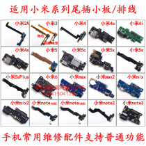 Applicable millet 3 4 4c 4i 4s 5x 5c 5s 6 mix 2 generation max notte tail intercalate flat cable