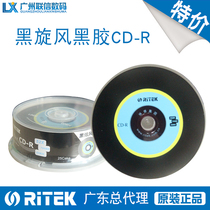 Rhenium vinyl CD-R 52X black dazzle wind second generation burning blank disc Car music CD disc