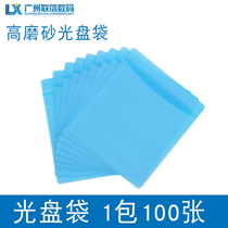 CD-rom bag special PP bag double-sided thickened PP protective bag CD-DVD CD-rom bag CD-rom cover 100 sheets