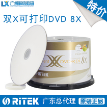 Rhenium Dedouble X Series DVD R DL 8X 8 5G printable disc D9 printable 50P barrel blank disc