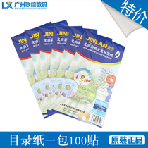 Gold Lanlan Disc Stickers Glossy color Spray Disc label Paper photo paper One with two stickers per pack of 100 stickers