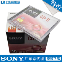Sony Sony Burning disc CD-R Single-disc blank disc burning disc 48X 700M Sony disc