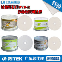 Rhenus Double X Series printable DVD-R high light matt printing 1 DVDR dazzling print burn blank disc