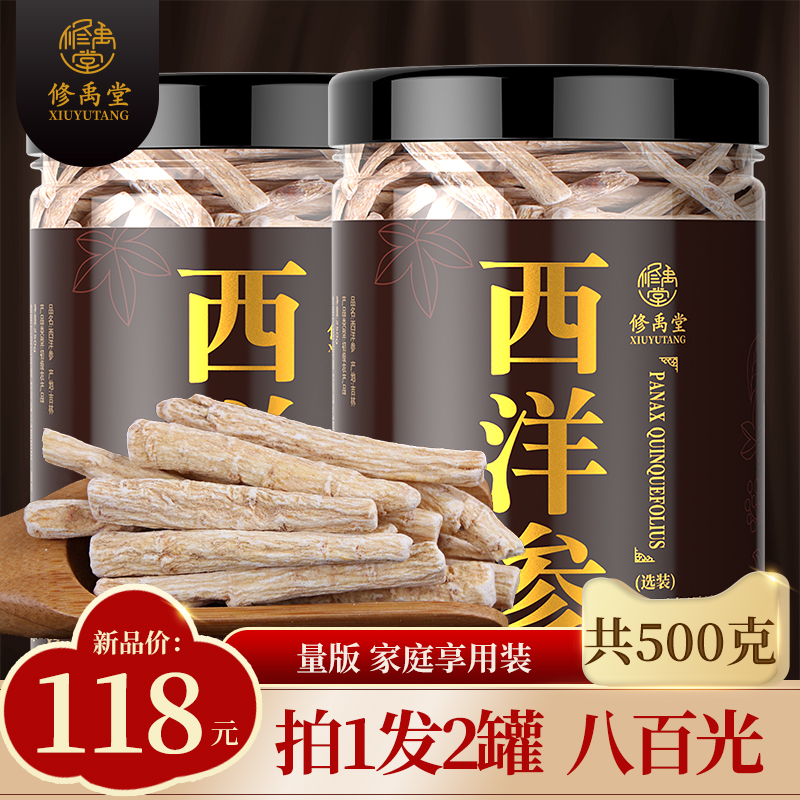 (2 canned total 1 catty) American ginseng 800 light 500g long white Mountain 800 light top light ginseng Ginseng Ginseng required