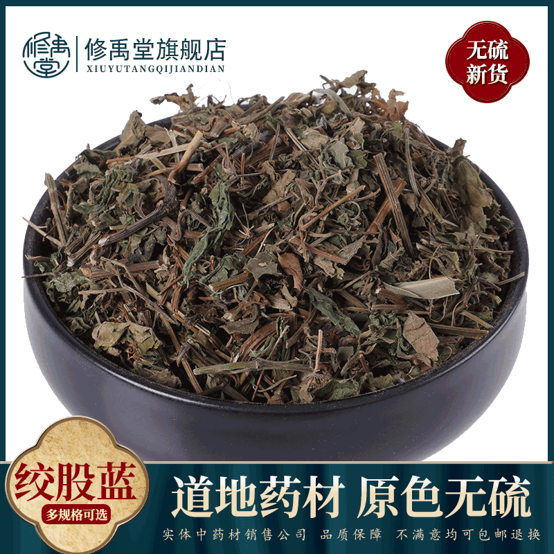 Gynostemma 50g-1000 gram Chinese herbal medicine Chinese herbal medicine shop