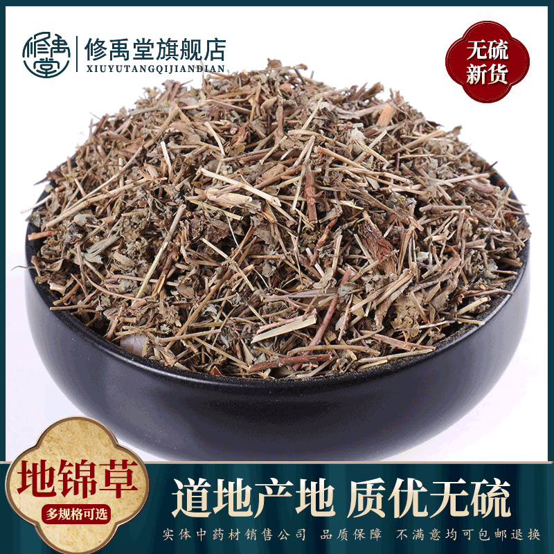Ground Brocade Grass 50 gr -1000g Sleeper Grass Milk Grass Blood See Sentient New Goods Chinese Herbal Medicine
