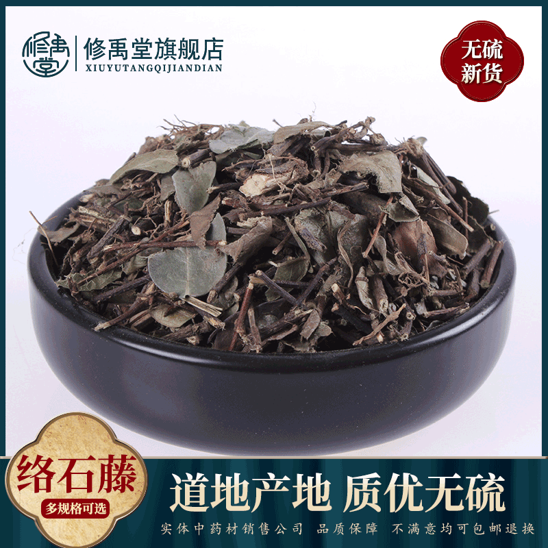 Siji vines 50 gr -1000g Veins Stone Tun Climbing Wall Tiger stone grass Chinese herbal medicine Siro rattan
